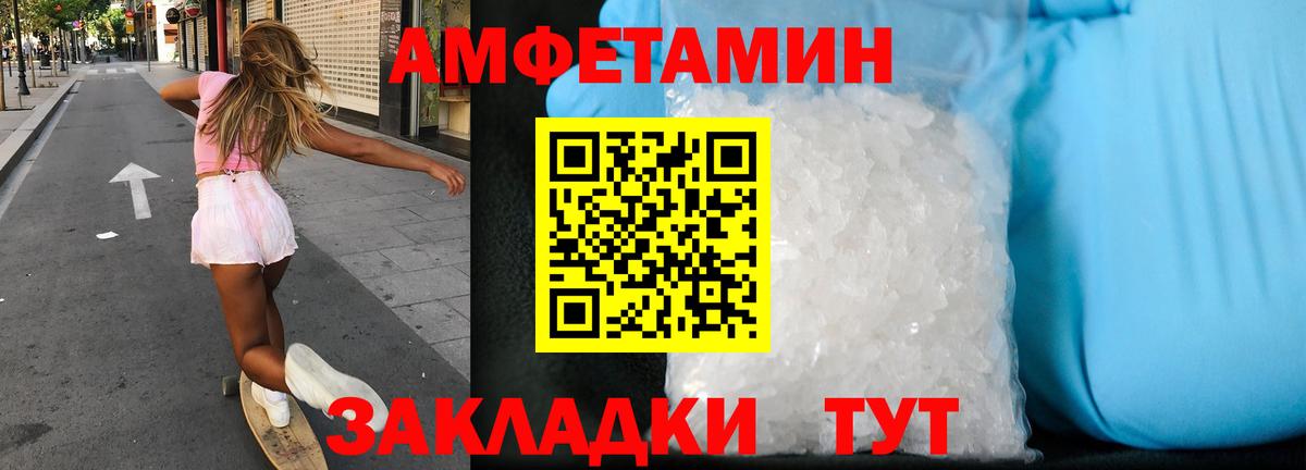 Амфетамин VHQ Санкт-Петербург