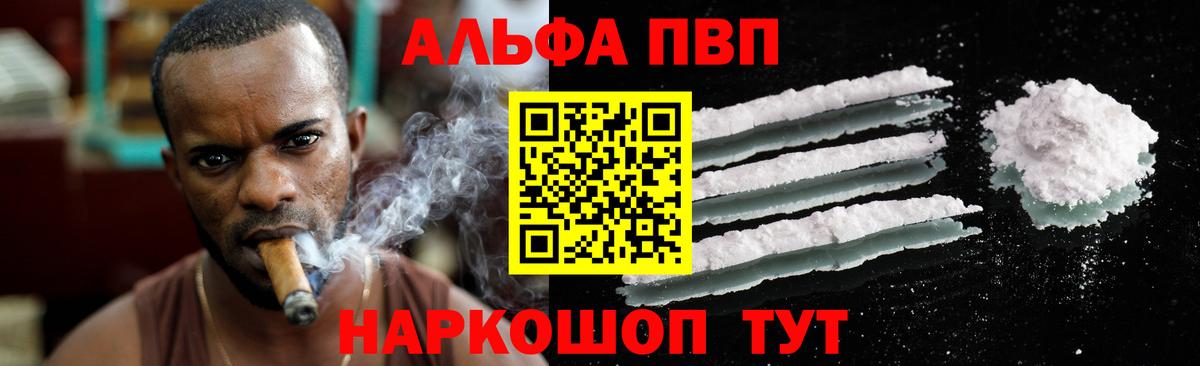Alpha PVP СК Санкт-Петербург