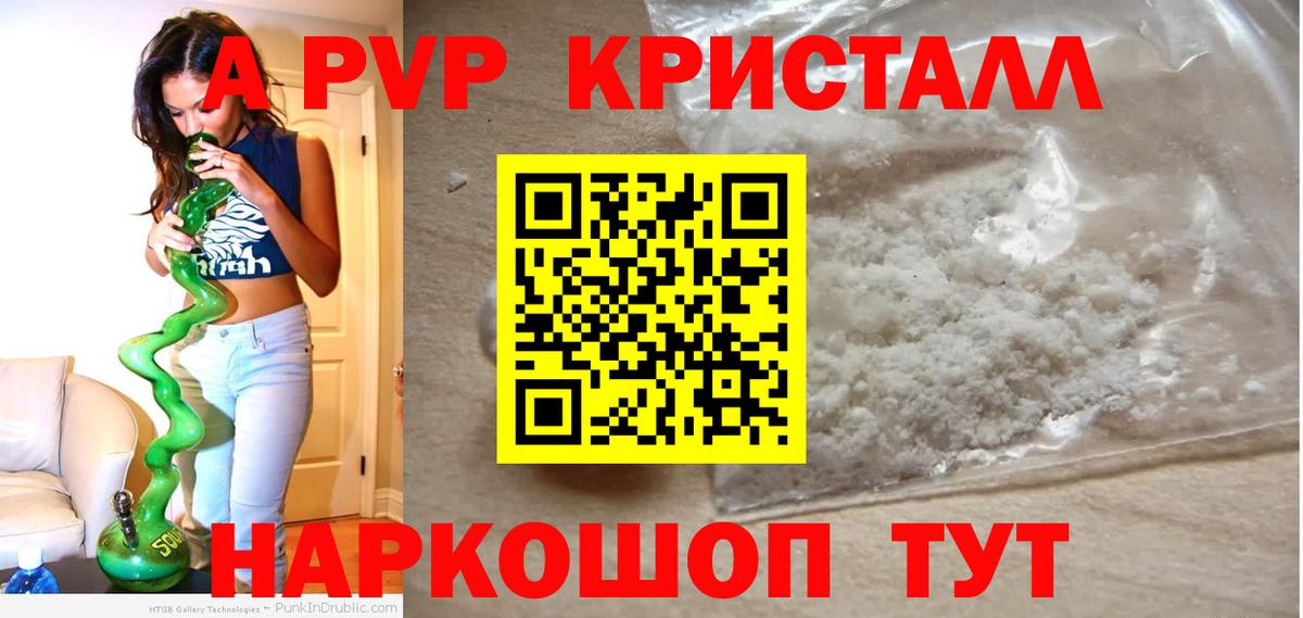 A-PVP Crystall  A PVP  APVP мука  Санкт-Петербург  Alpha-PVP СК КРИС  магазин  наркотиков  Вход с VPN 