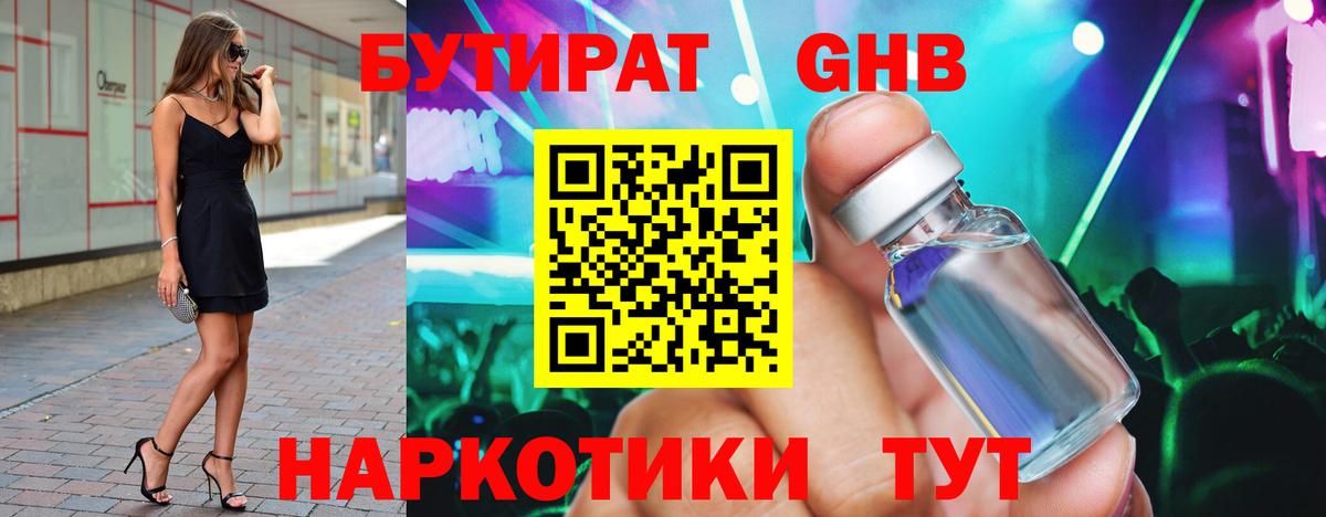 Бутират оксана Санкт-Петербург