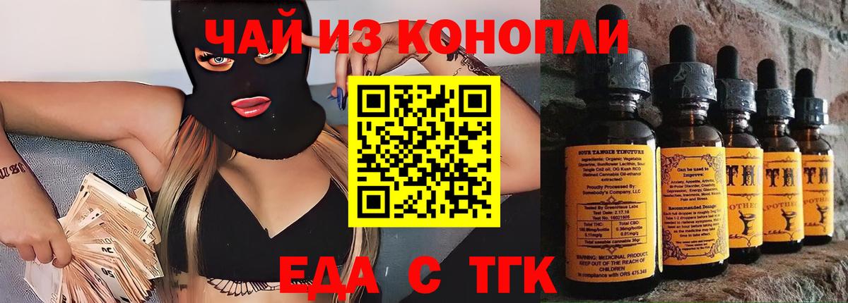 Cannafood марихуана  Вход с VPN  Санкт-Петербург 