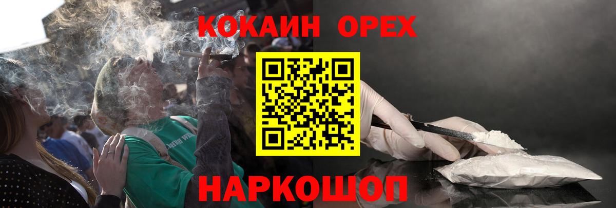 Санкт-Петербург  Кокаин 97%  наркота  Вход с VPN  Кокаин Колумбийский  Cocaine 