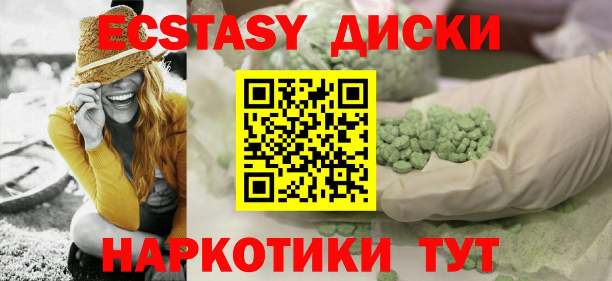 Экстази DUBAI Санкт-Петербург