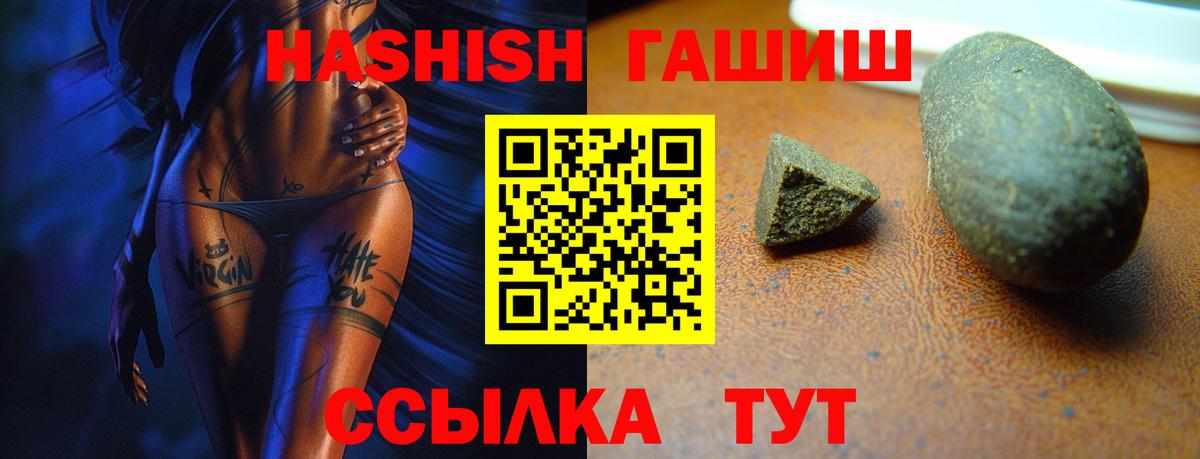 Гашиш Premium Санкт-Петербург