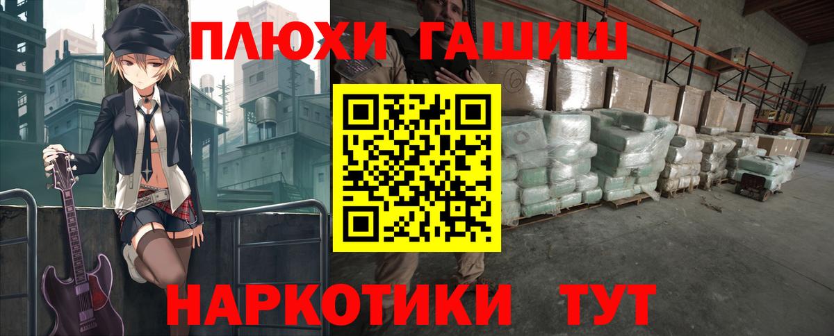 ГАШИШ хэш  Гашиш  Санкт-Петербург  Вход с VPN  Гашиш Premium 
