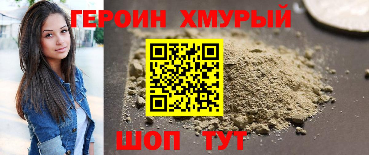 Героин гречка Санкт-Петербург