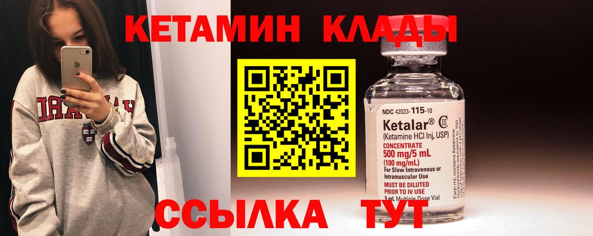 Кетамин VHQ Санкт-Петербург