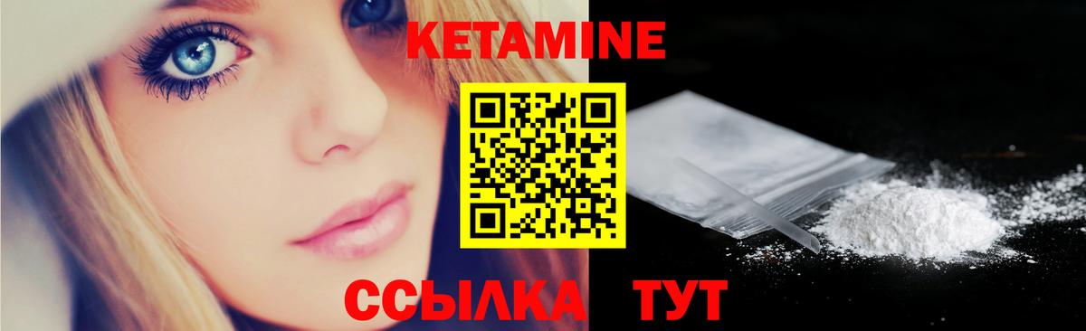 Кетамин ketamine  Вход с VPN  Санкт-Петербург 