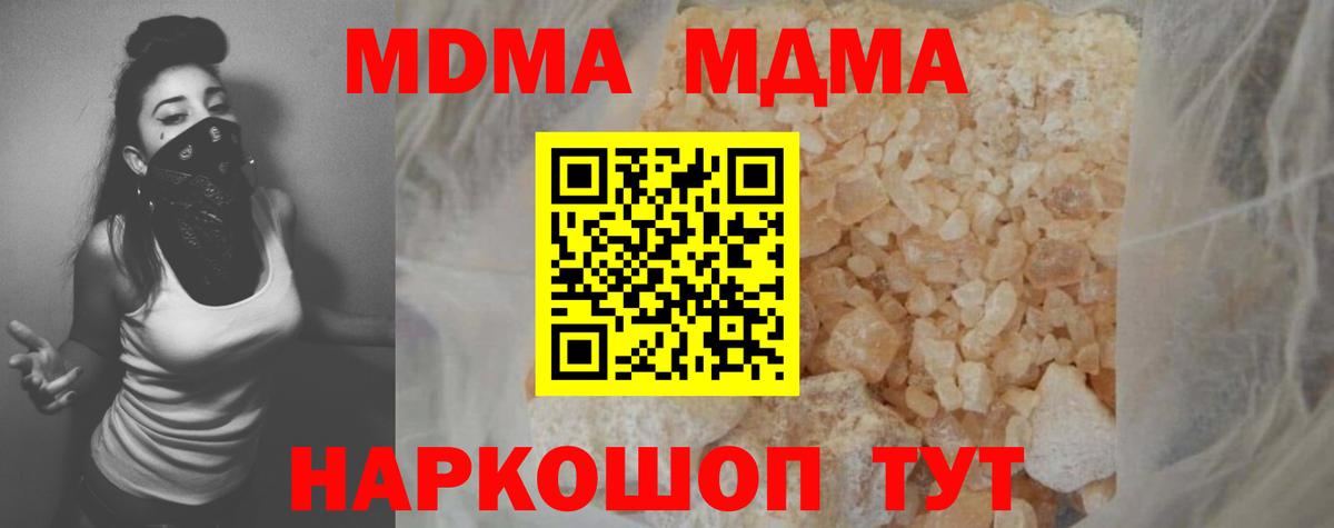 MDMA молли  МДМА  Санкт-Петербург  Вход с VPN 