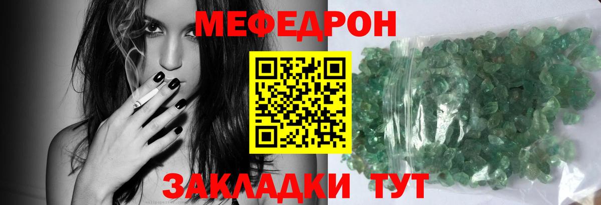 Мефедрон Санкт-Петербург