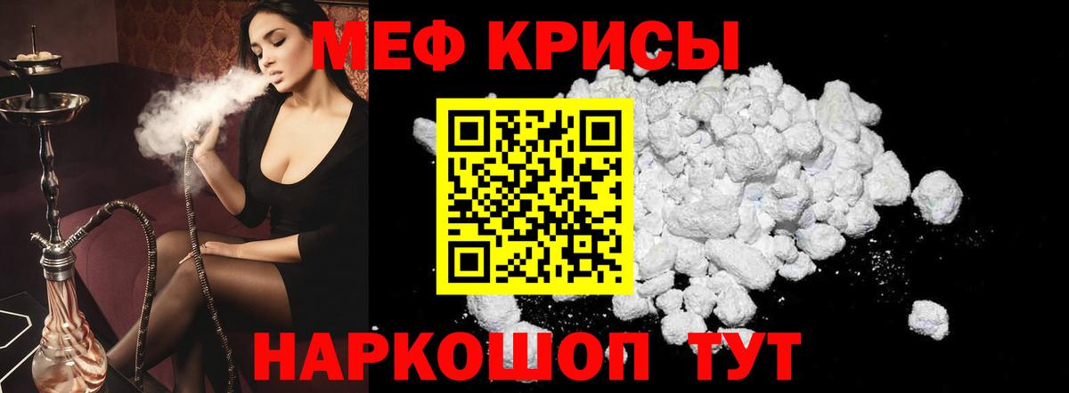 МЕФ mephedrone  МЯУ-МЯУ  Санкт-Петербург  Вход с VPN  Меф VHQ 