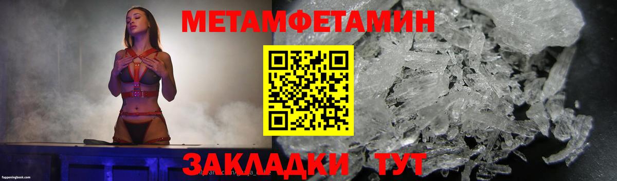 МЕТАМФЕТАМИН витя  Вход с VPN  Санкт-Петербург  МЕТАМФЕТАМИН витя 