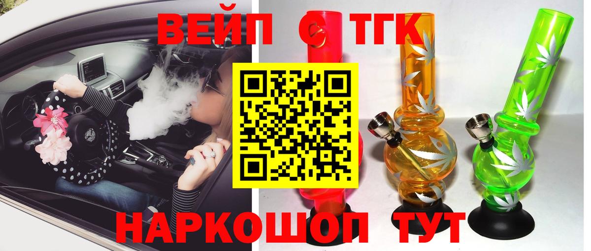ТГК концентрат Санкт-Петербург