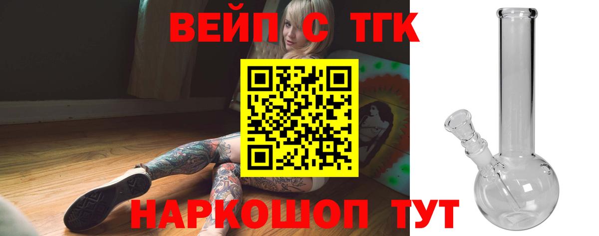 Санкт-Петербург  как найти закладки  ТГК вейп  Вход с VPN  Дистиллят ТГК вейп 