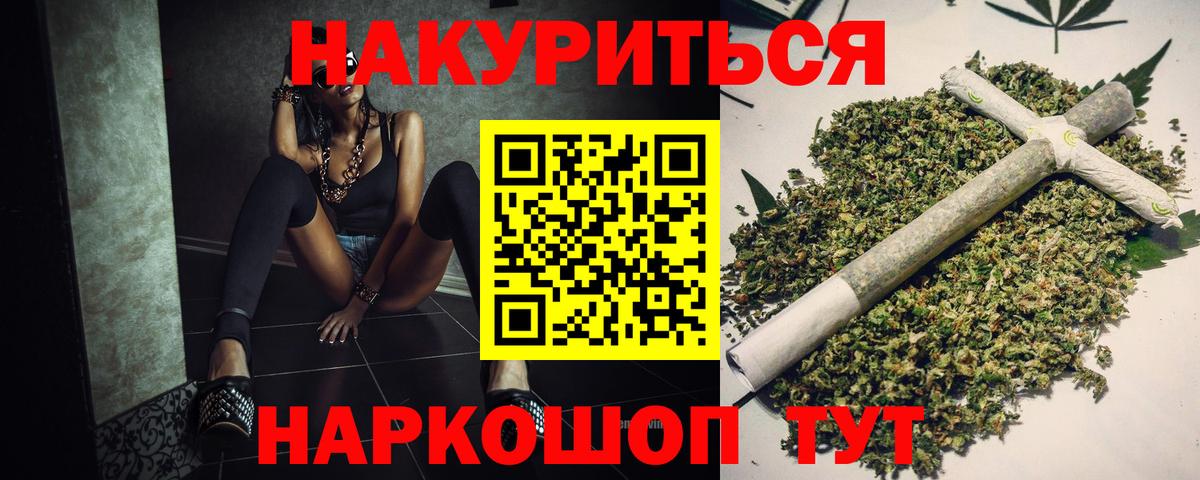Бошки Шишки Ganja  Марихуана THC 21%  Вход с VPN  Бошки Шишки марихуана  Санкт-Петербург 